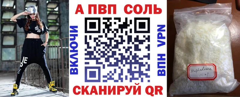 Alpha-PVP Соль  купить наркотик  Видное 