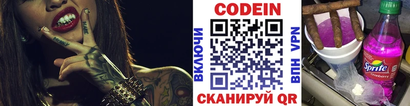 Кодеин Purple Drank  купить  цена  Видное 