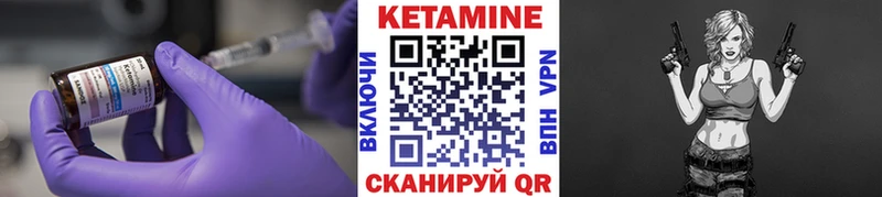 Кетамин ketamine Видное