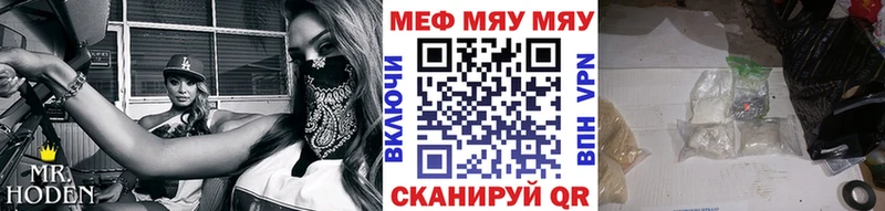 Меф кристаллы  купить наркоту  Видное 