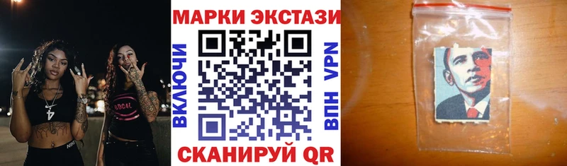 Наркотические марки 1500мкг  Видное 